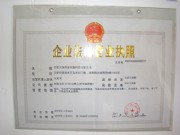 合肥天纬营业执照