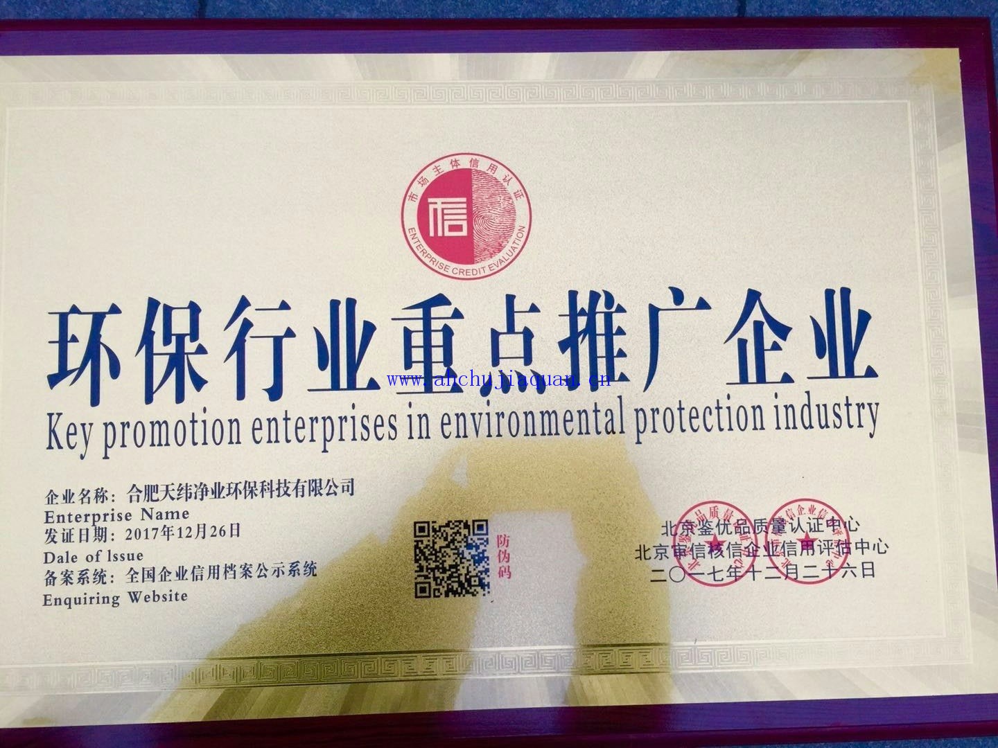 环保行业重点推荐企业