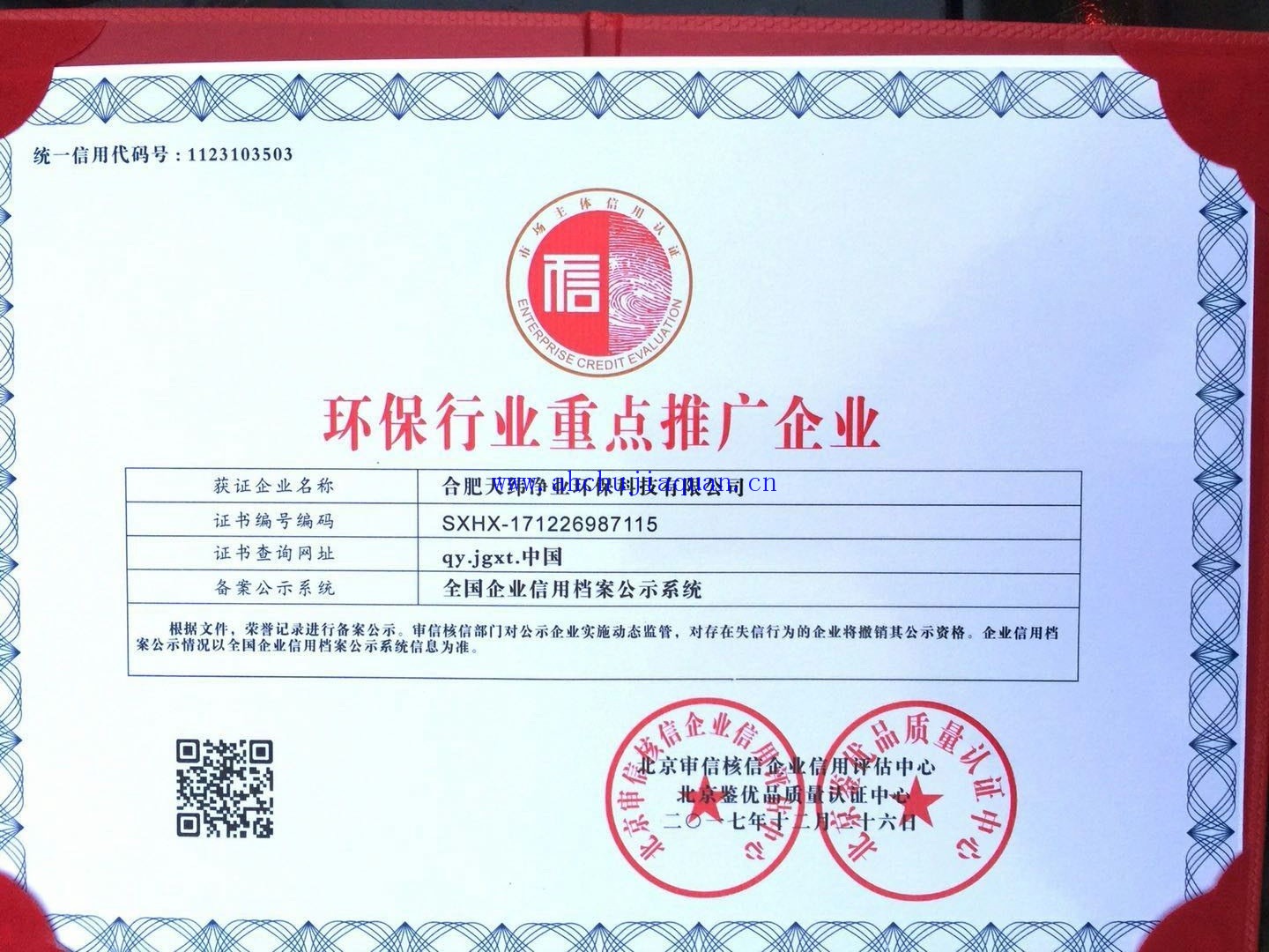 环保行业重点推广企业